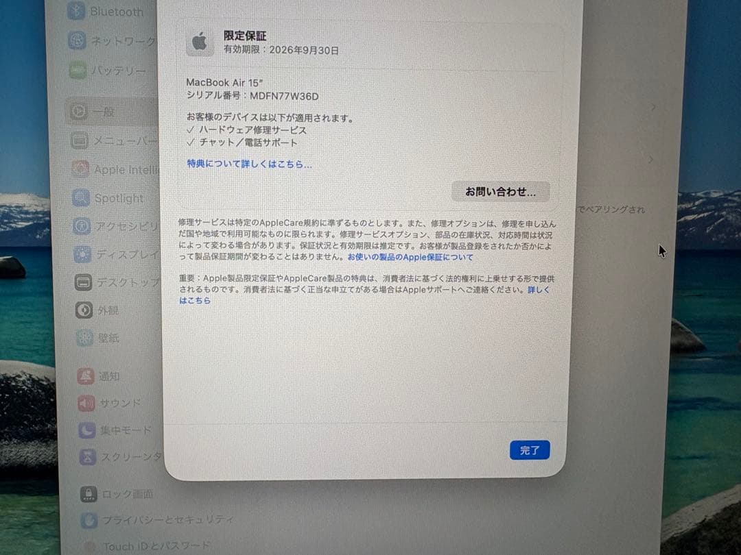 【MacBook Air M3＋Office 付】