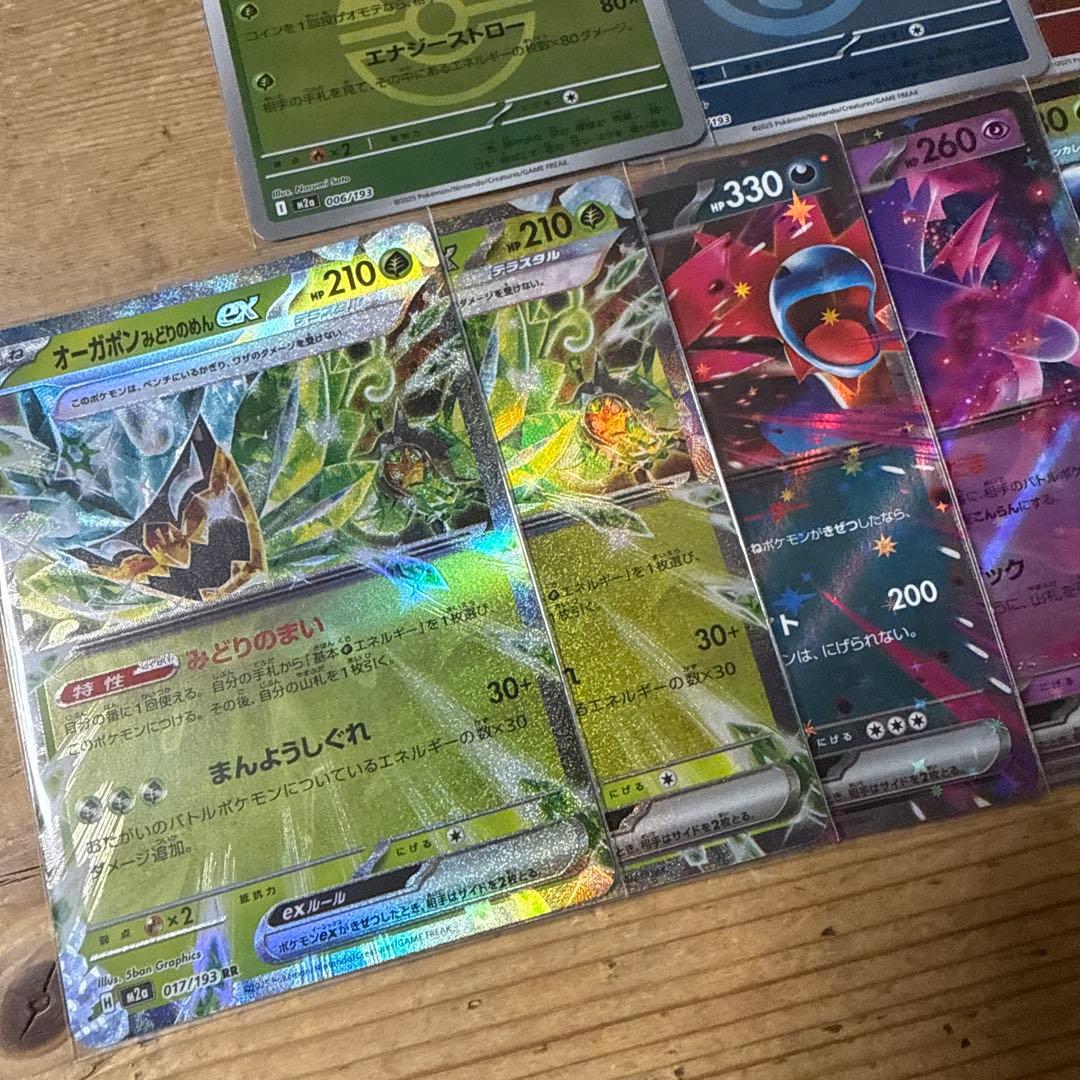 ポケモンカード　まとめ売り　ミュウツー sar AR SR モンボミラー　RR