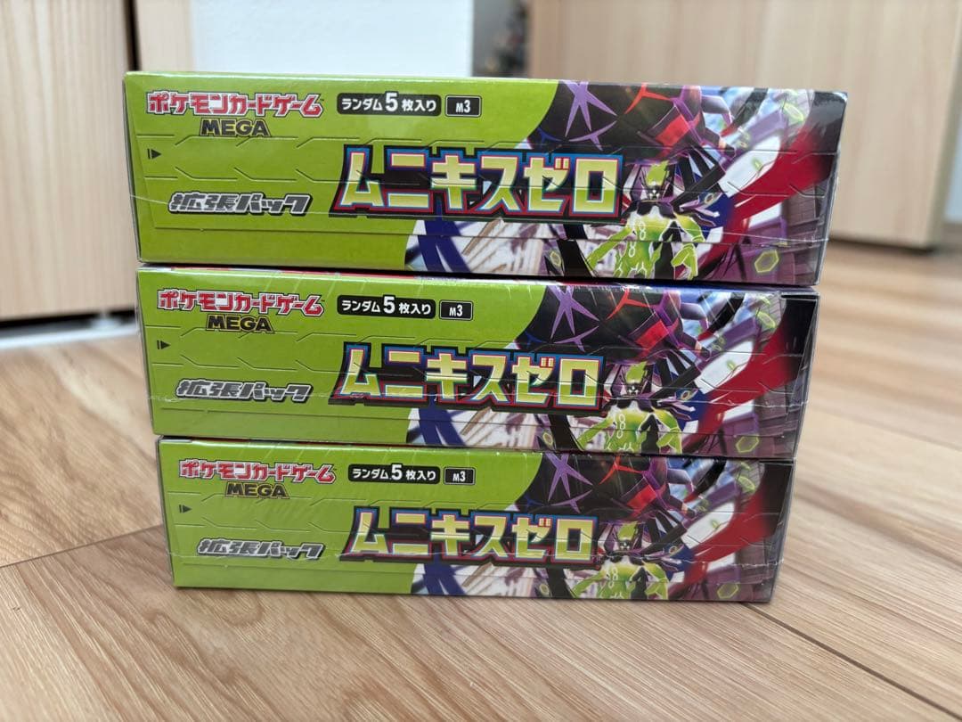 MEGAムニキスゼロ シュリンク付き