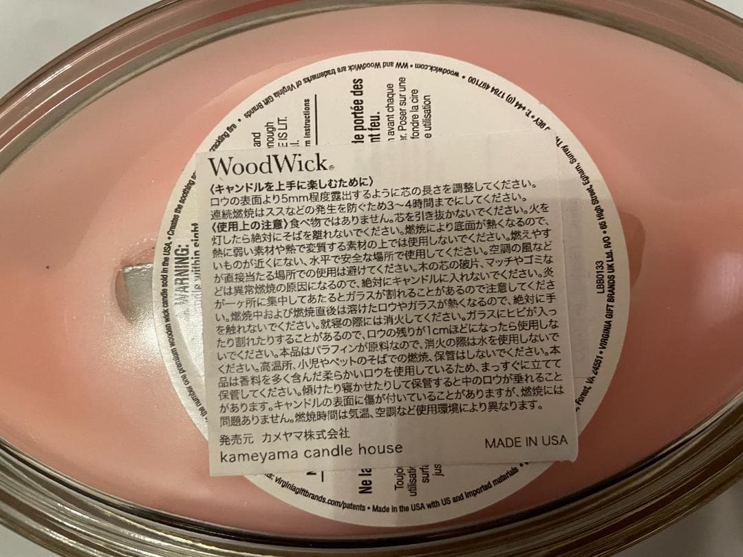 hapinesmカメヤマ コースタルサンセット　ラベンダースパ　２個セット