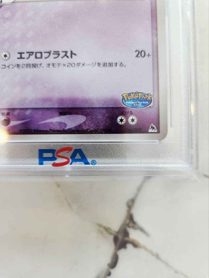 【世界121枚】ルギア ポケパーク ブルーシート006/009 渦巻きホロあり