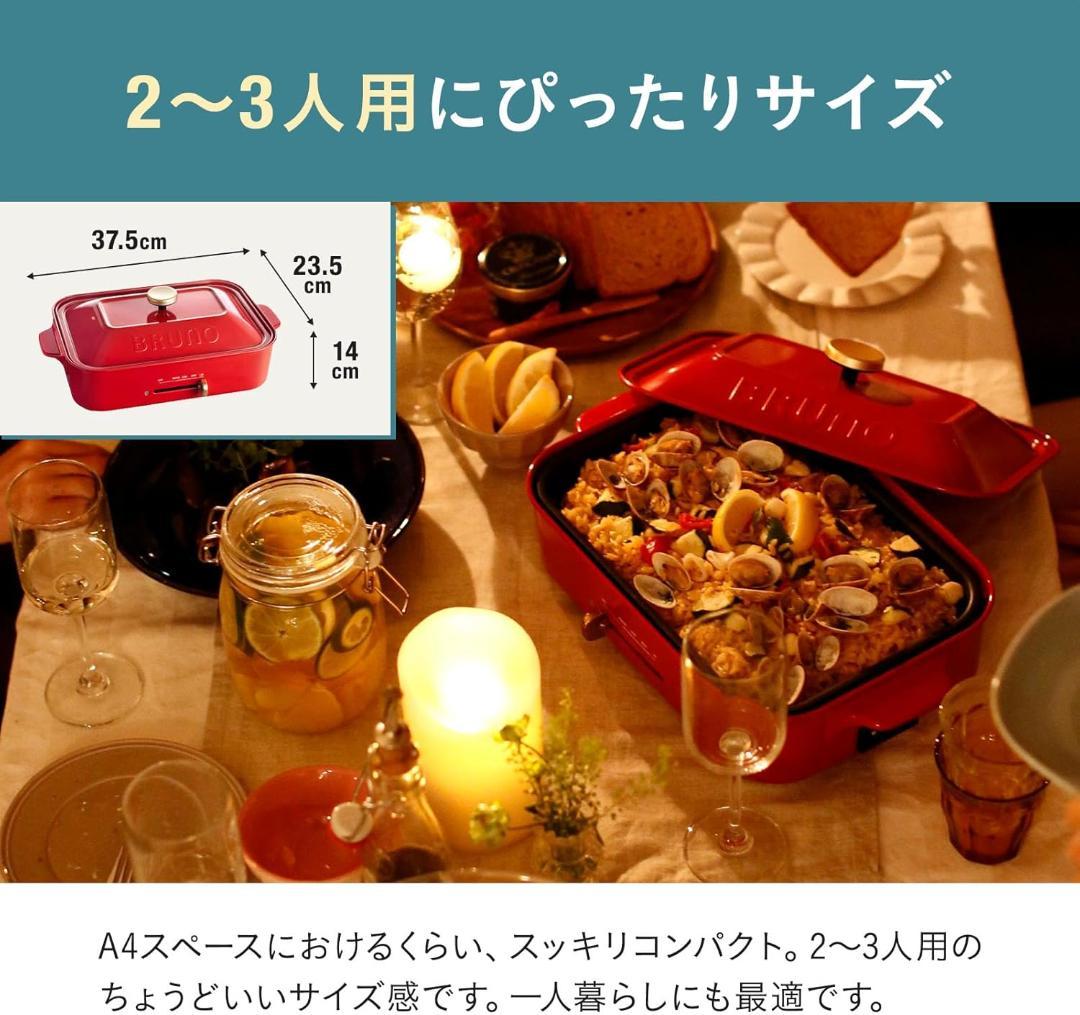 【新品】ブルーノ コンパクトホットプレート ブルーグレー BOE021-BGY