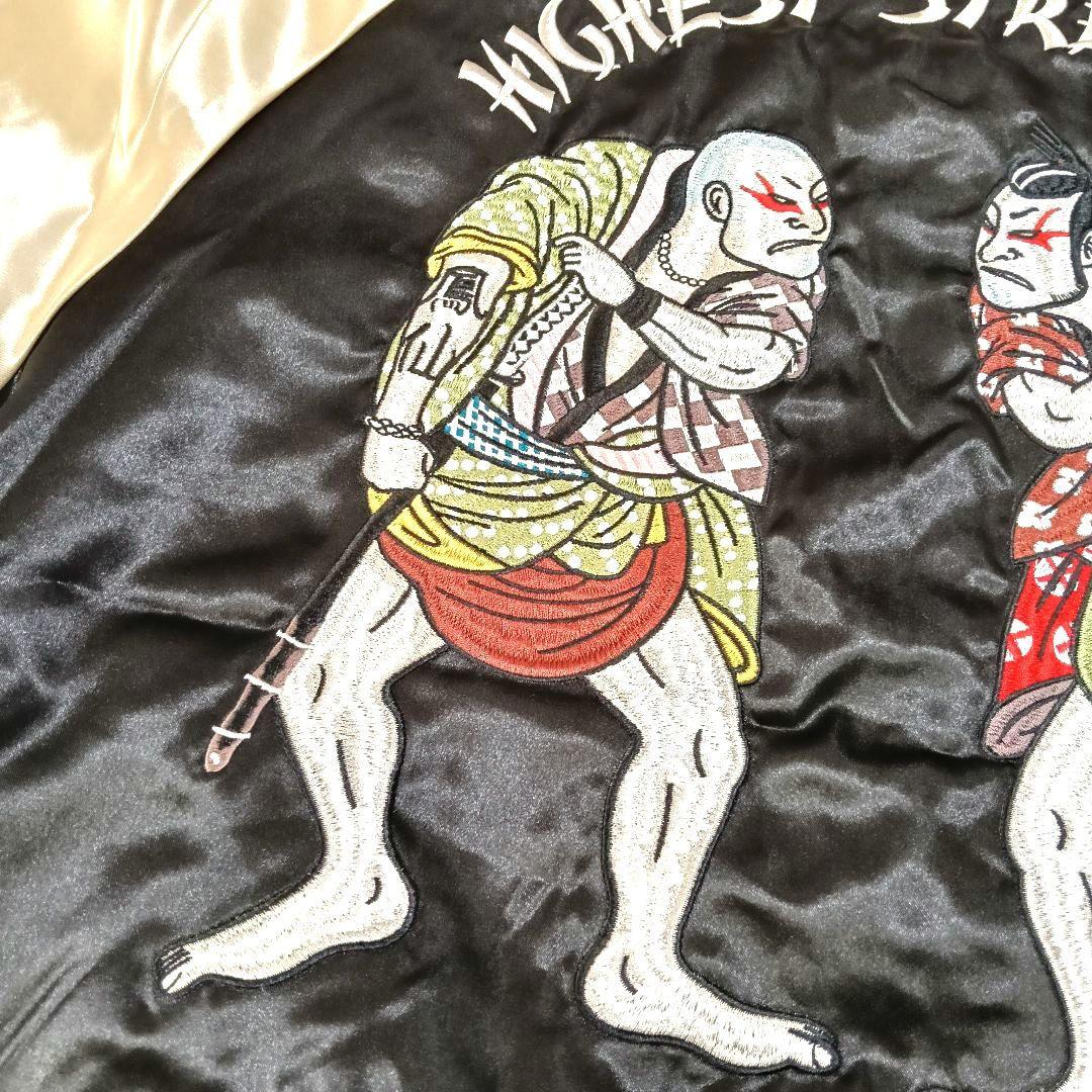 2039 SKULL WORKS スカジャン 鈴蘭 鳳 相撲 刺繍 XXL