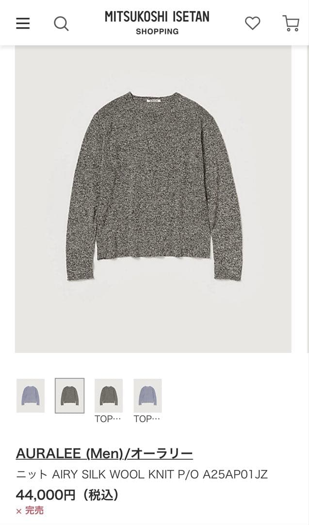 AURALEE オーラリー ニットAIRY SILK WOOL KNIT