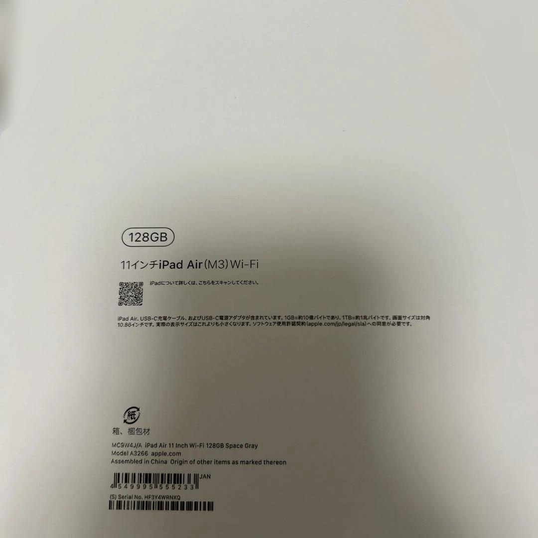 【新品】Apple 11インチiPadAir(M3)128GB スペースグレー