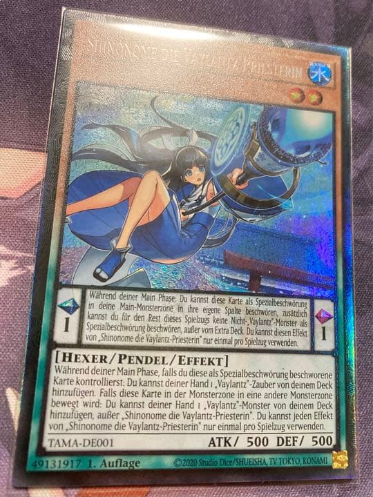 ヴァリアンツの巫女ー東雲 EU 3枚