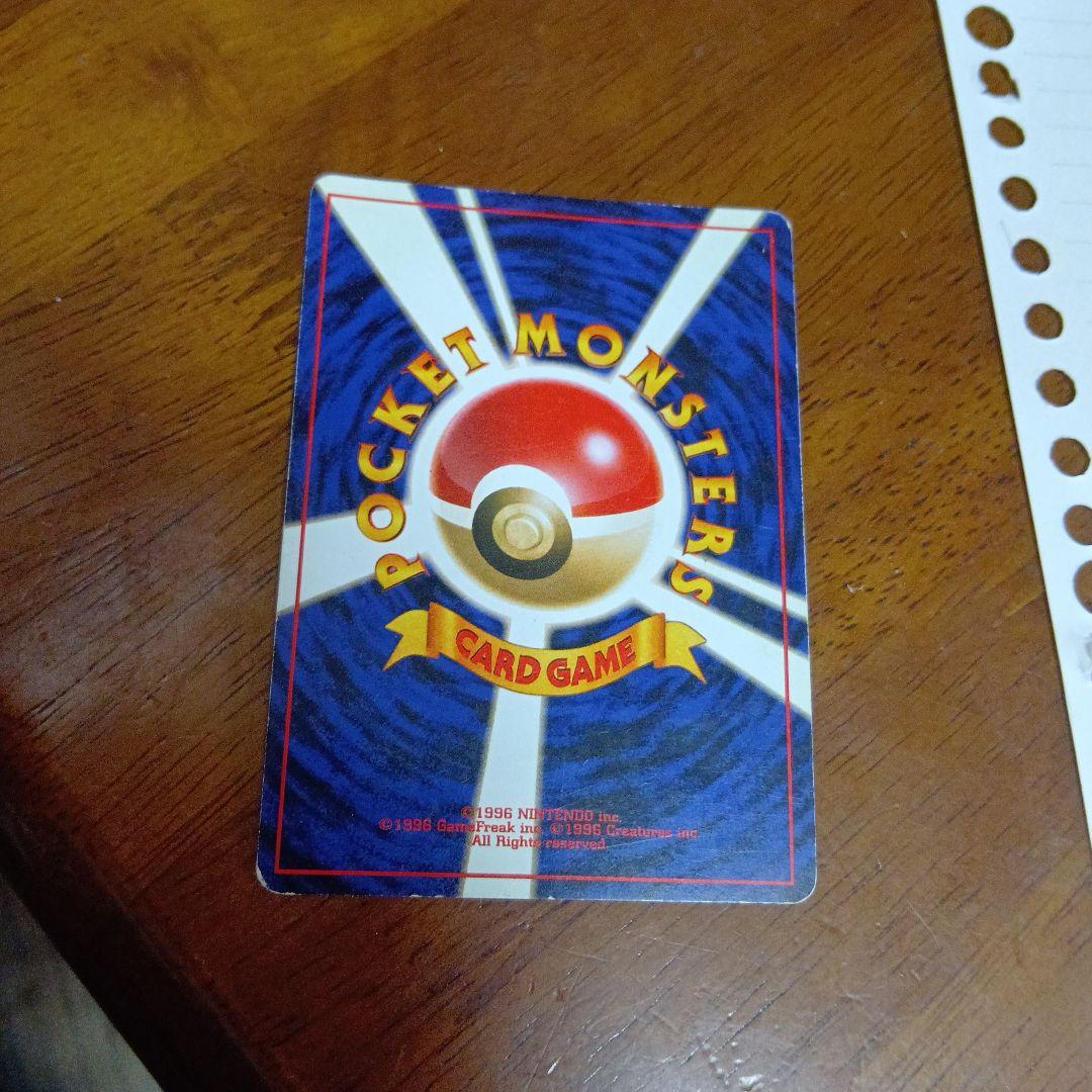 フーディン＆ミュウツー 旧裏カード