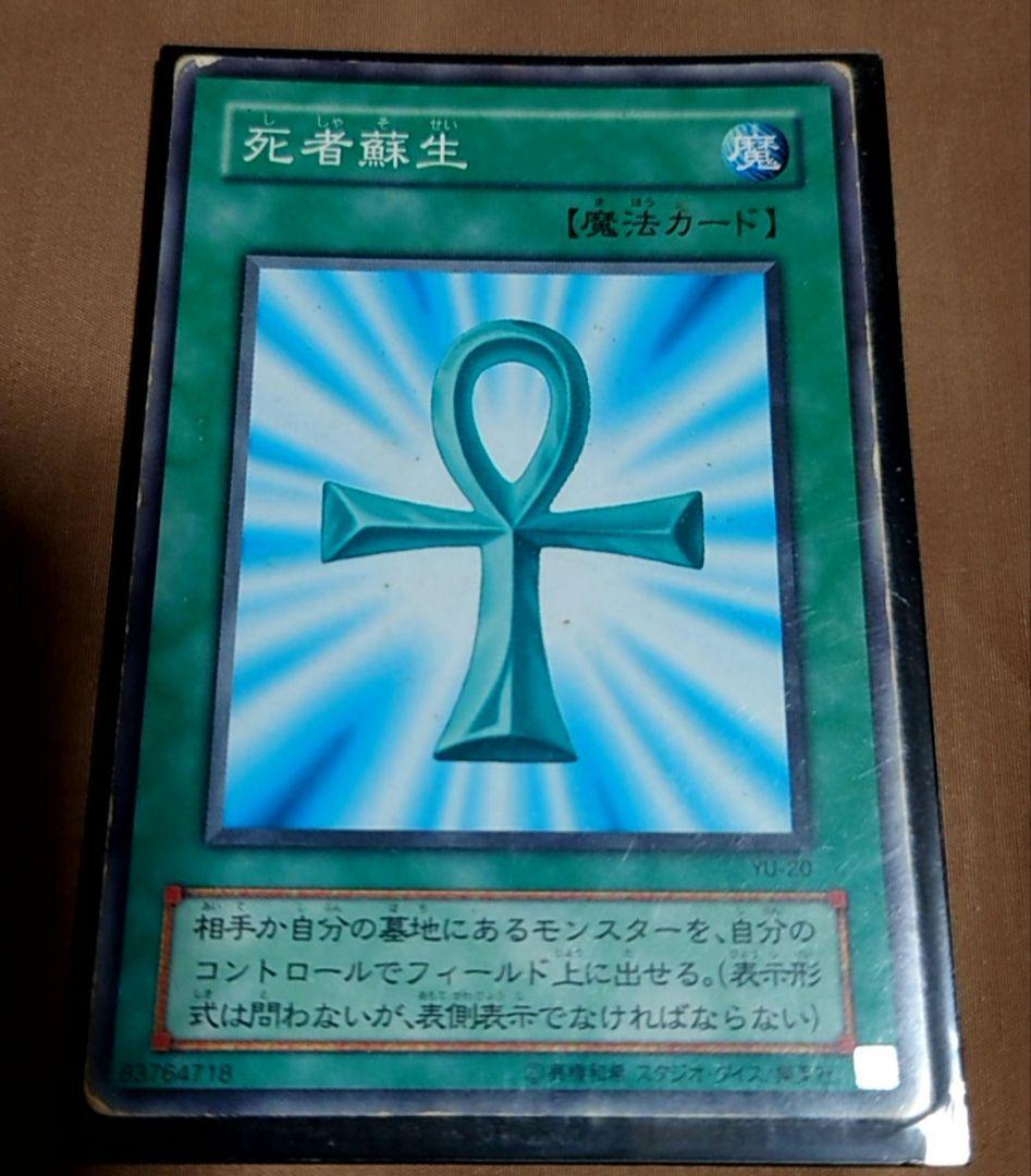 遊戯王　初期から3期までのセット