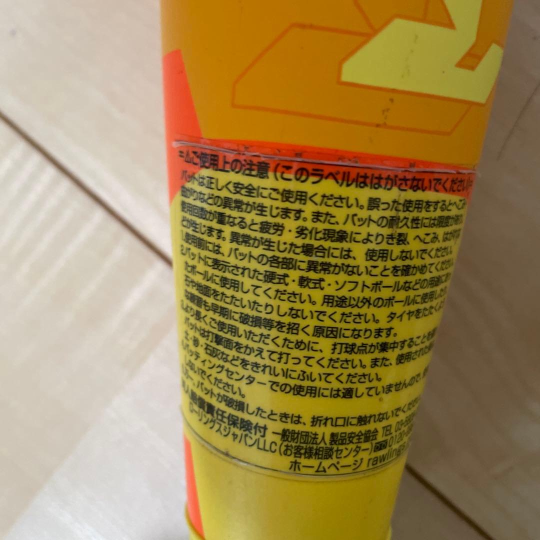 リトルリーグ EASTON HYPE FIRE バット 32インチ24オンス