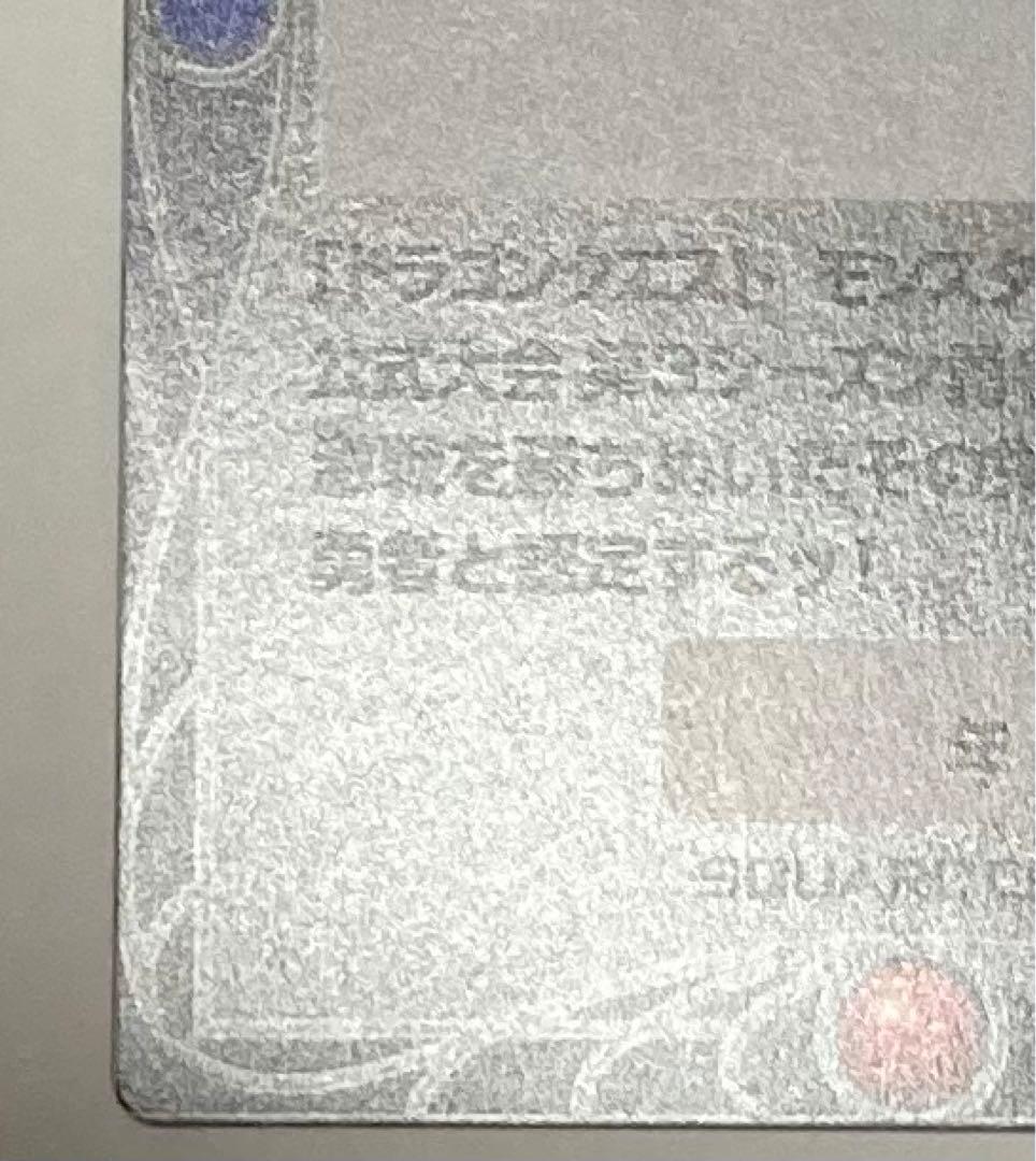 ドラゴンクエスト　モンスターバトルロード　準優勝　記念カード