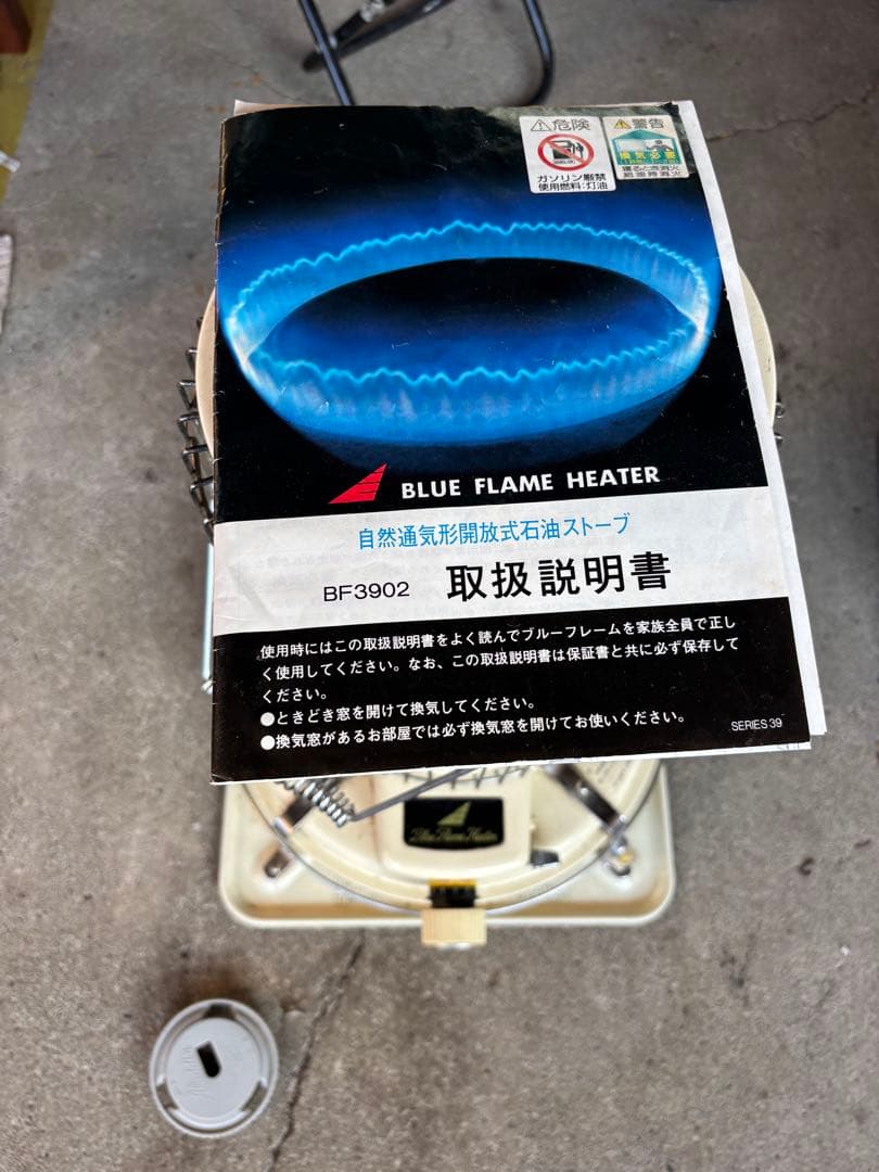 アラジンブルーフレーム　39型00年製