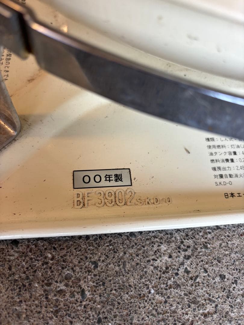 アラジンブルーフレーム　39型00年製