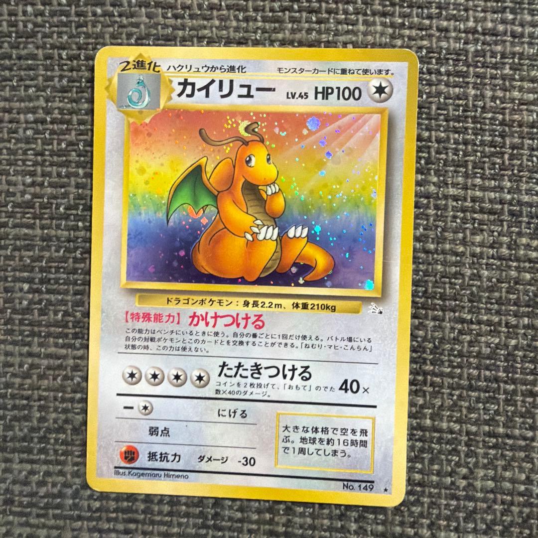 【旧裏】ポケモンカード 7枚セット