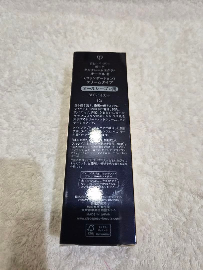 本日のみ価格・おまけつき極美品】クレドポーボーテタンクレームエクラnオークル10
