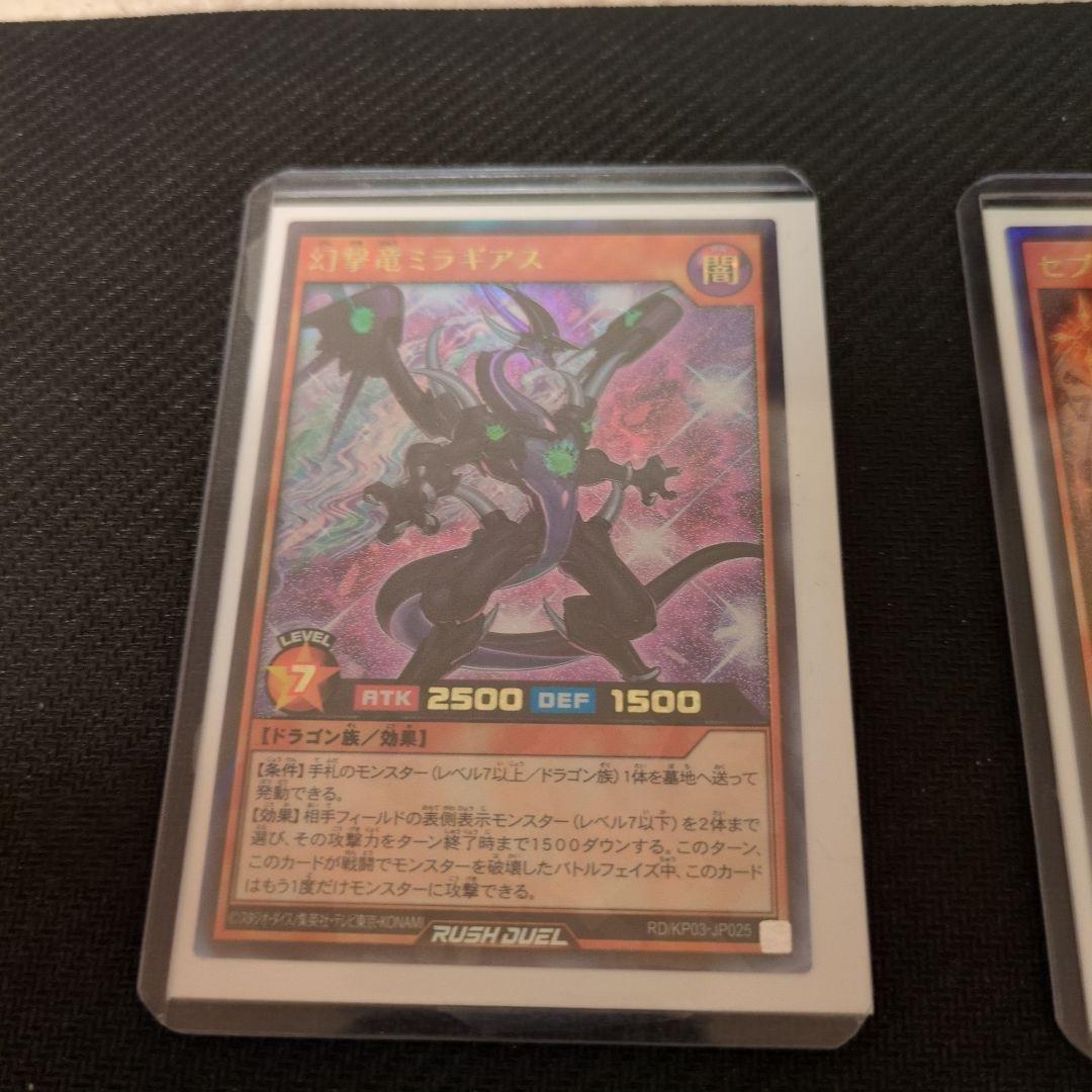 遊戯王ラッシュデュエル カードセット