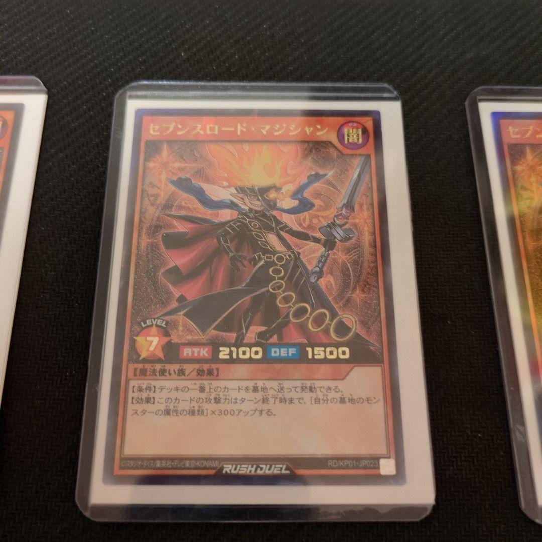 遊戯王ラッシュデュエル カードセット