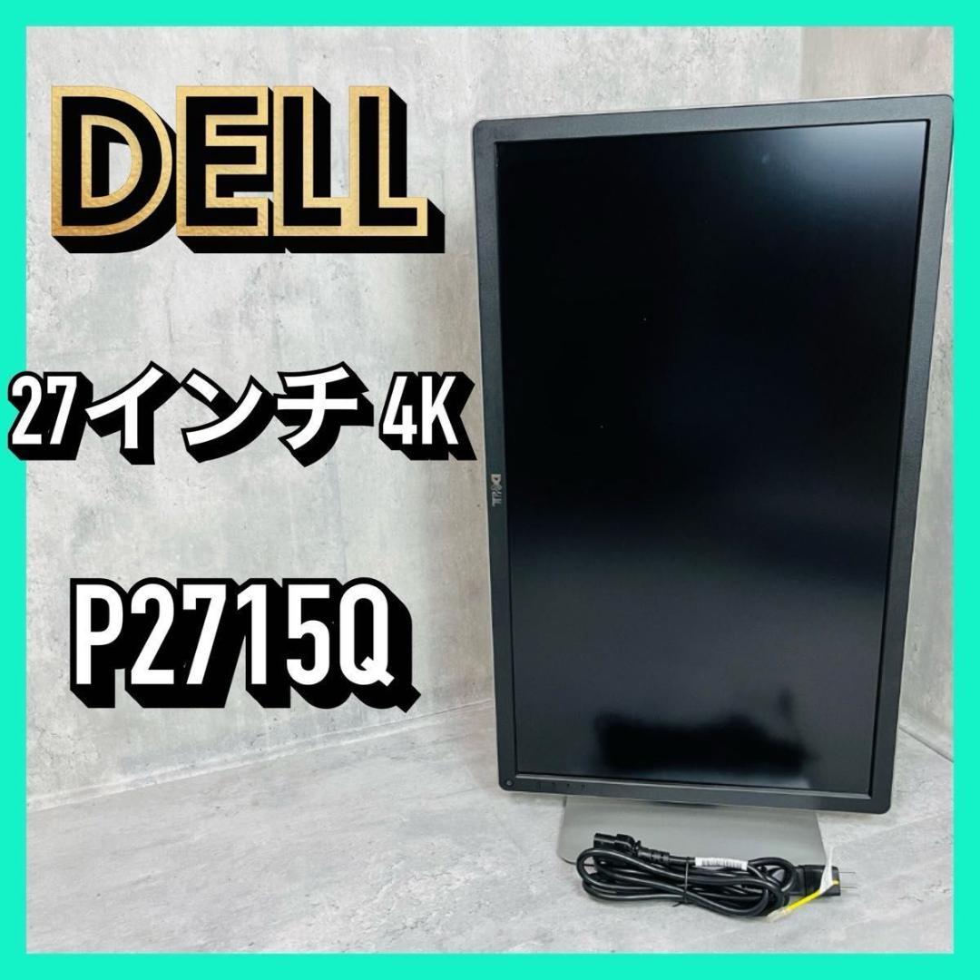 DELL 27インチ4Kモニター P2715Q本体