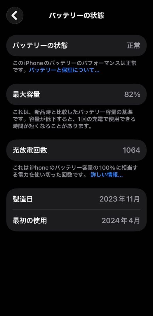 iPhone 15 Pro 256GB 本体 ブルーチタニウム SIMフリー