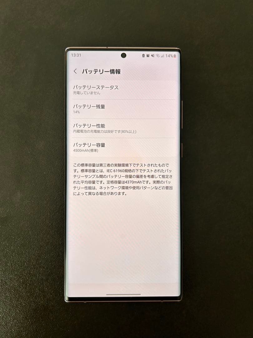 Galaxy Note 20 Ultra 5G AU版
