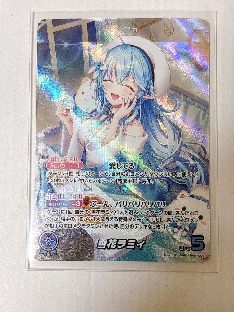 【ホロカ】雪花ラミィ【OUR】【ホロライブ】