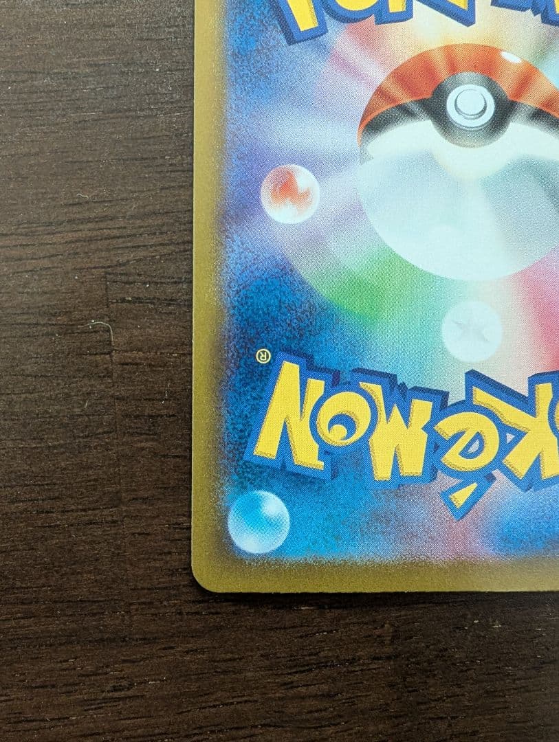 【美品】交渉可 メガリザードンXex MUR 116/080 インフェルノX