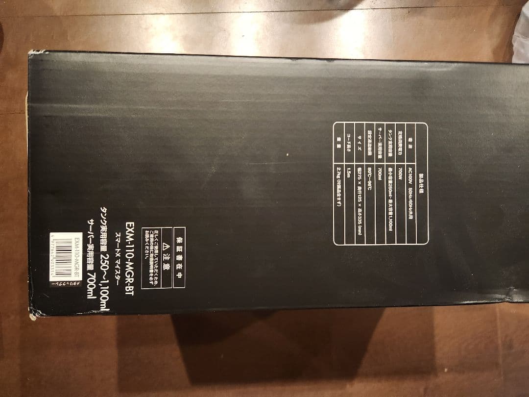 ハリオ EXM-110-MGR-BT