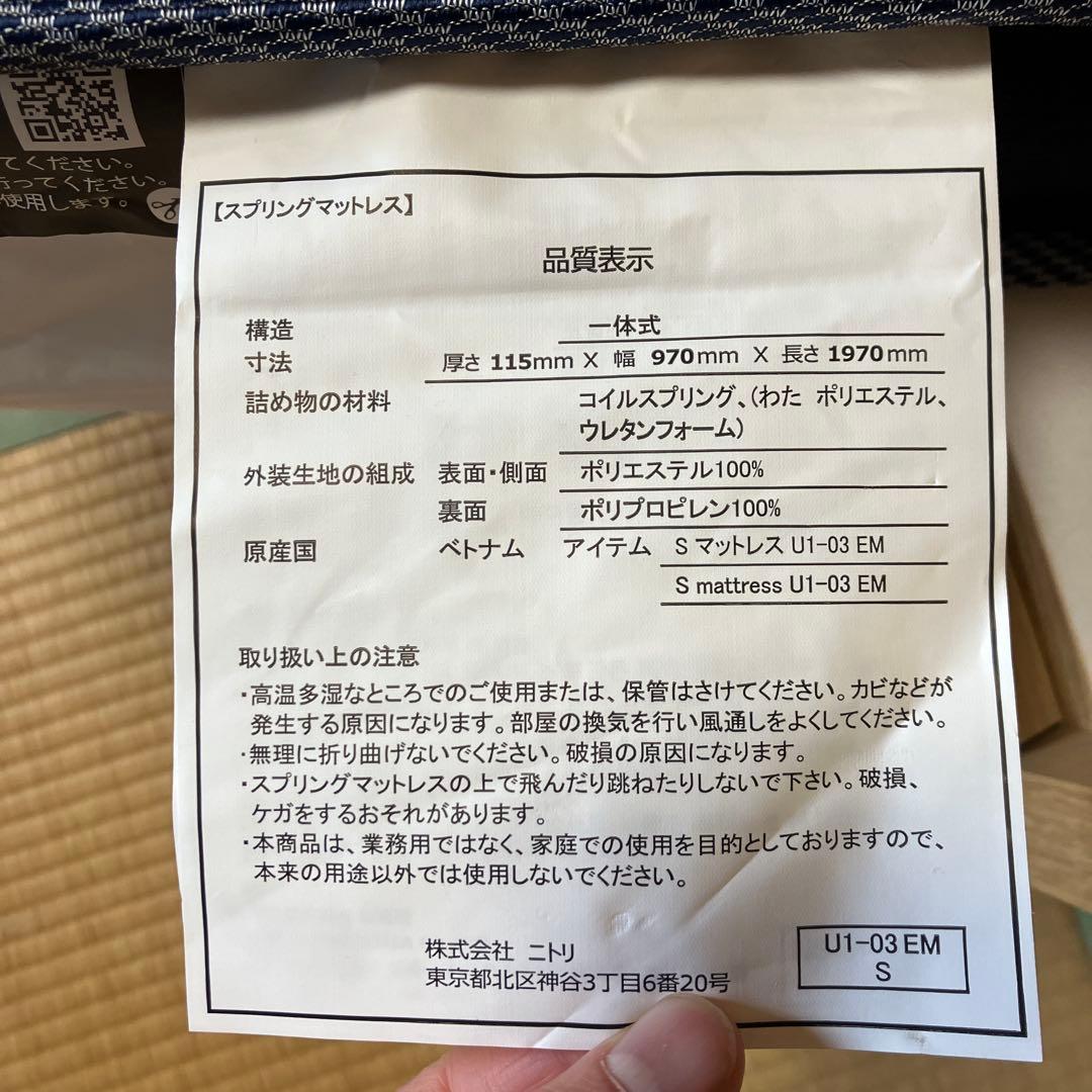 【引き取り限定】ニトリ　シングル　コンセント　ベッドフレーム、マットレス付き