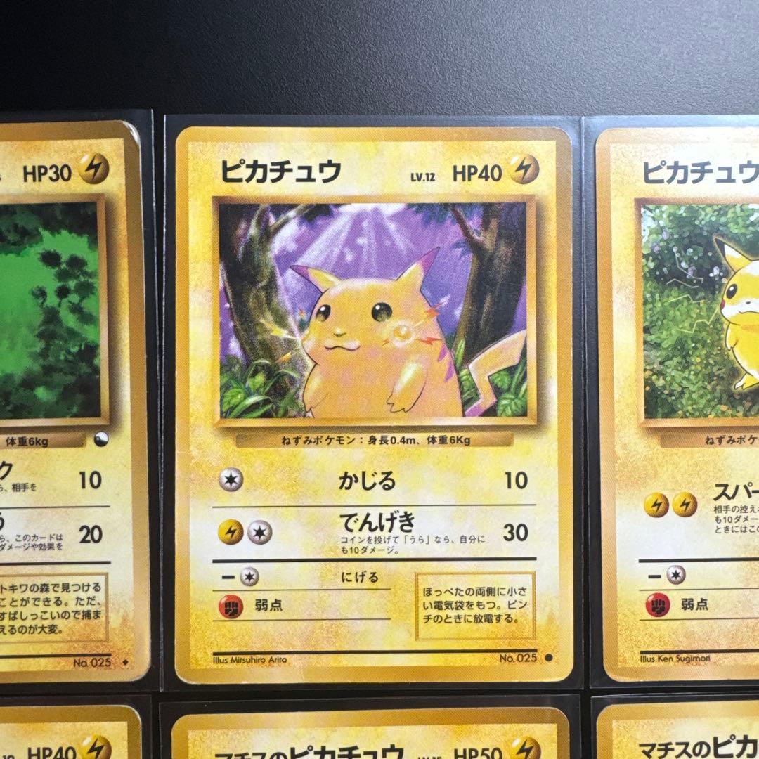 8枚セット ポケモンカード 旧裏 ピカチュウ ライチュウ