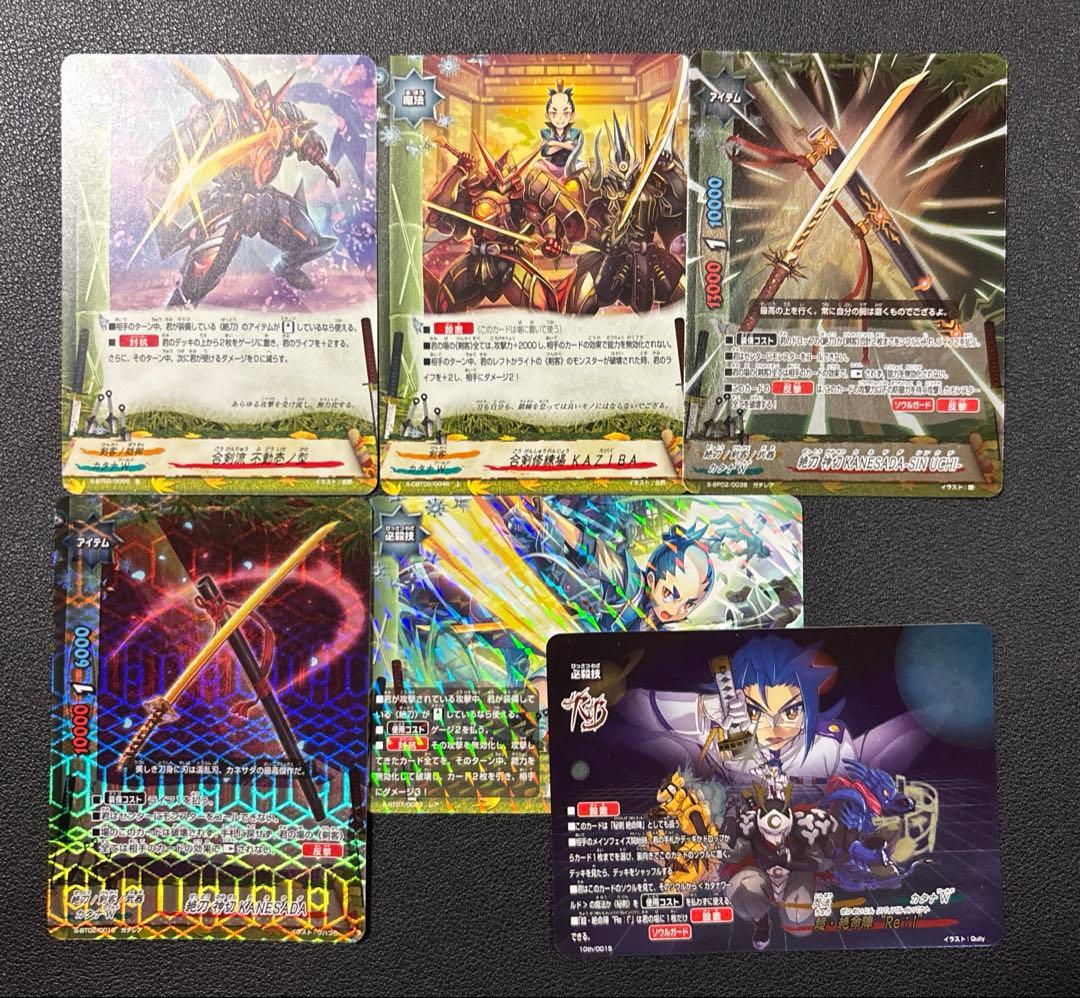 バディファイト　剣客　デッキ