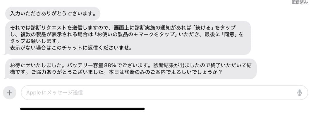 iPad Air 第4世代 スカイブルー　Cellular 64GB