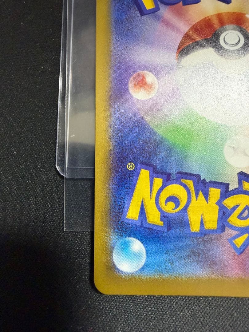 メガカイリューex MUR 250/193