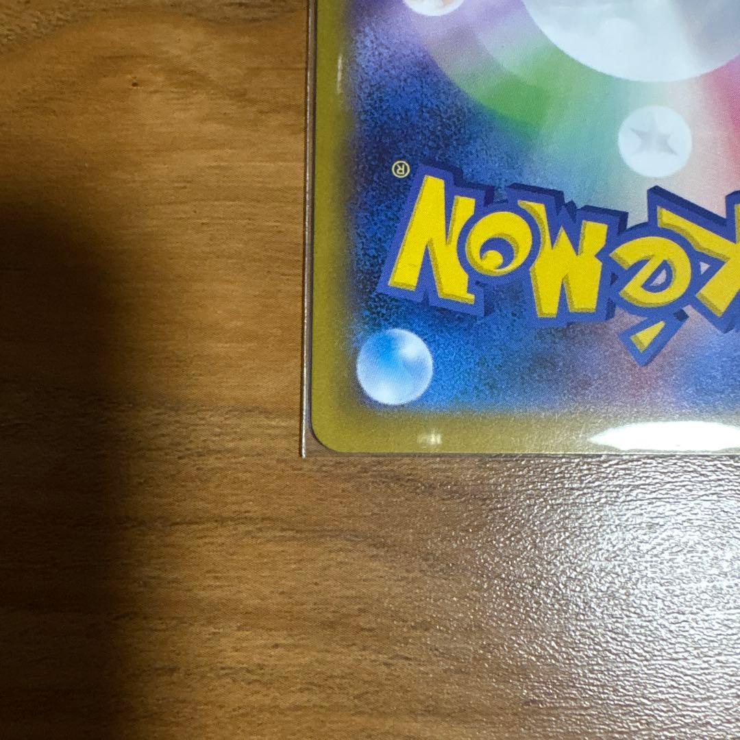 【おまけ付き】ポケモンカード メガサーナイトex SAR 087/063