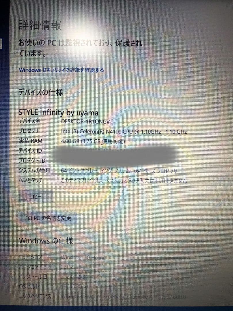 ノートPC iiyama STYLE