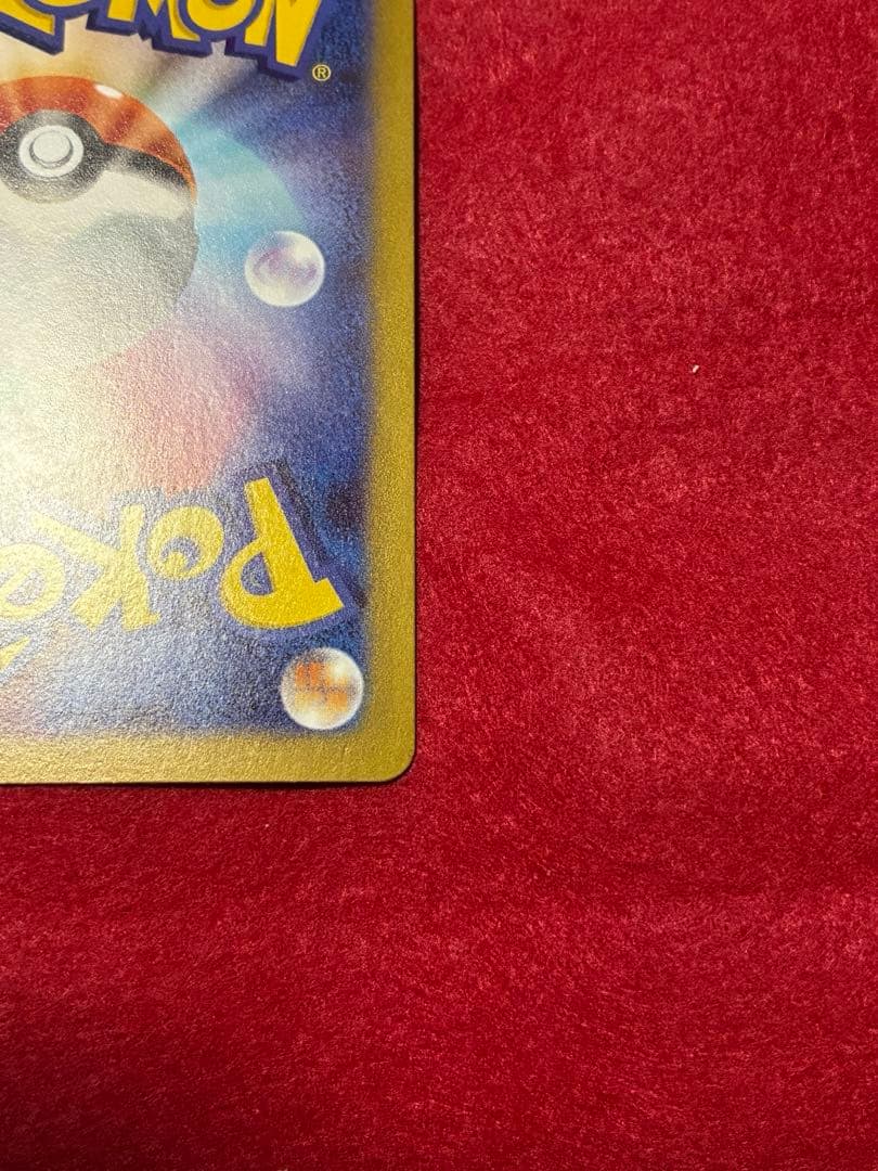 【300円スタート】ポケカ　メイのはげまし　SAR