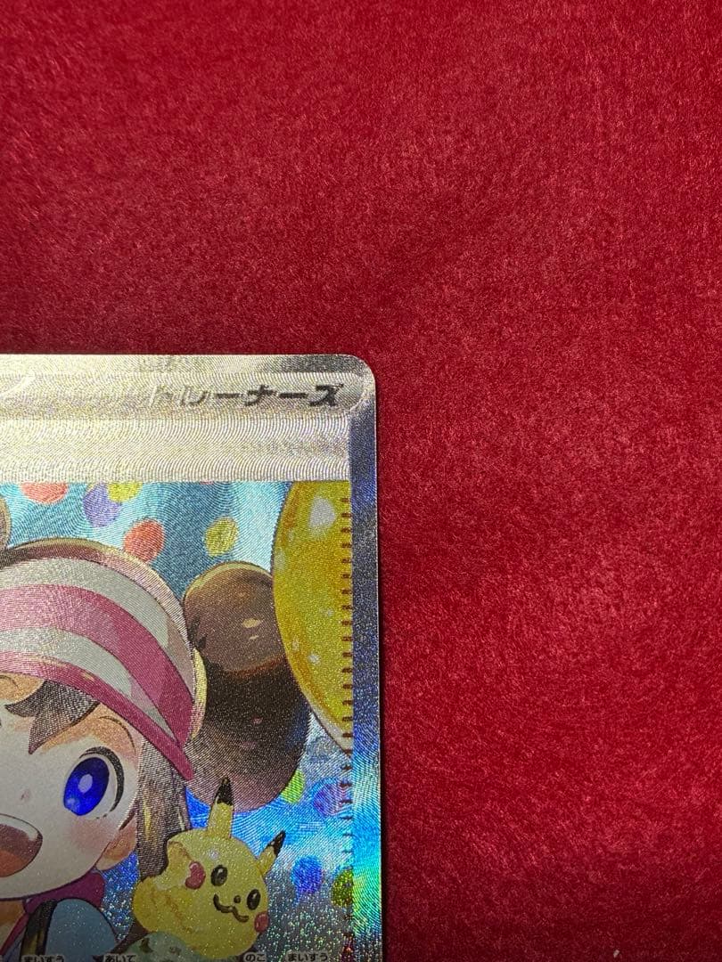 【300円スタート】ポケカ　メイのはげまし　SAR