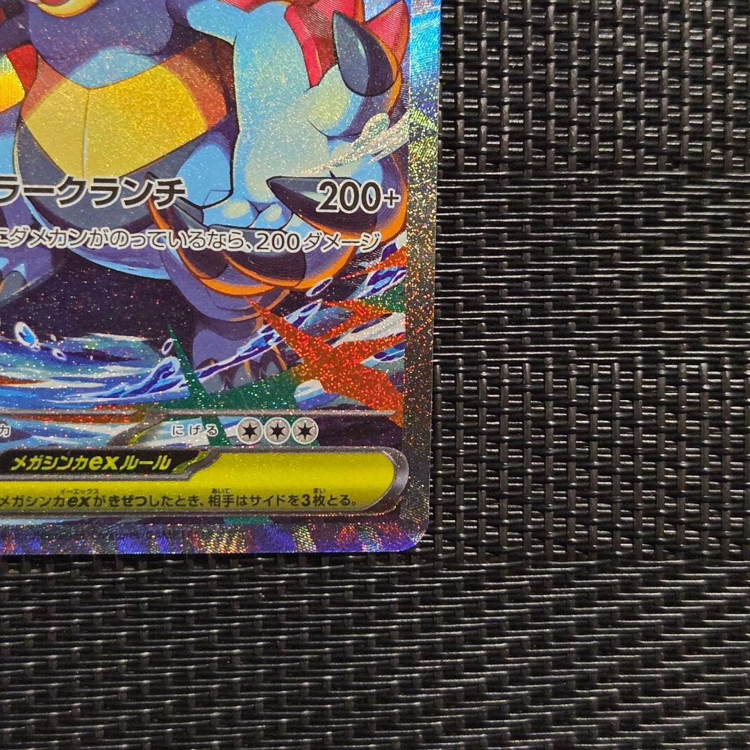 美品 スタートデッキ100 101 メガオーダイルex SAR仕様