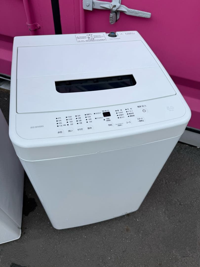 白家電セット／2023年IRIS 洗濯機 5kg＆ニトリ2ドア冷蔵冷凍庫106L
