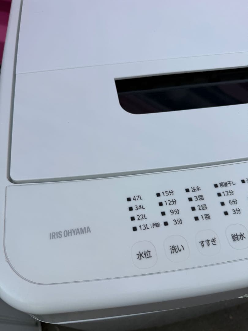 白家電セット／2023年IRIS 洗濯機 5kg＆ニトリ2ドア冷蔵冷凍庫106L