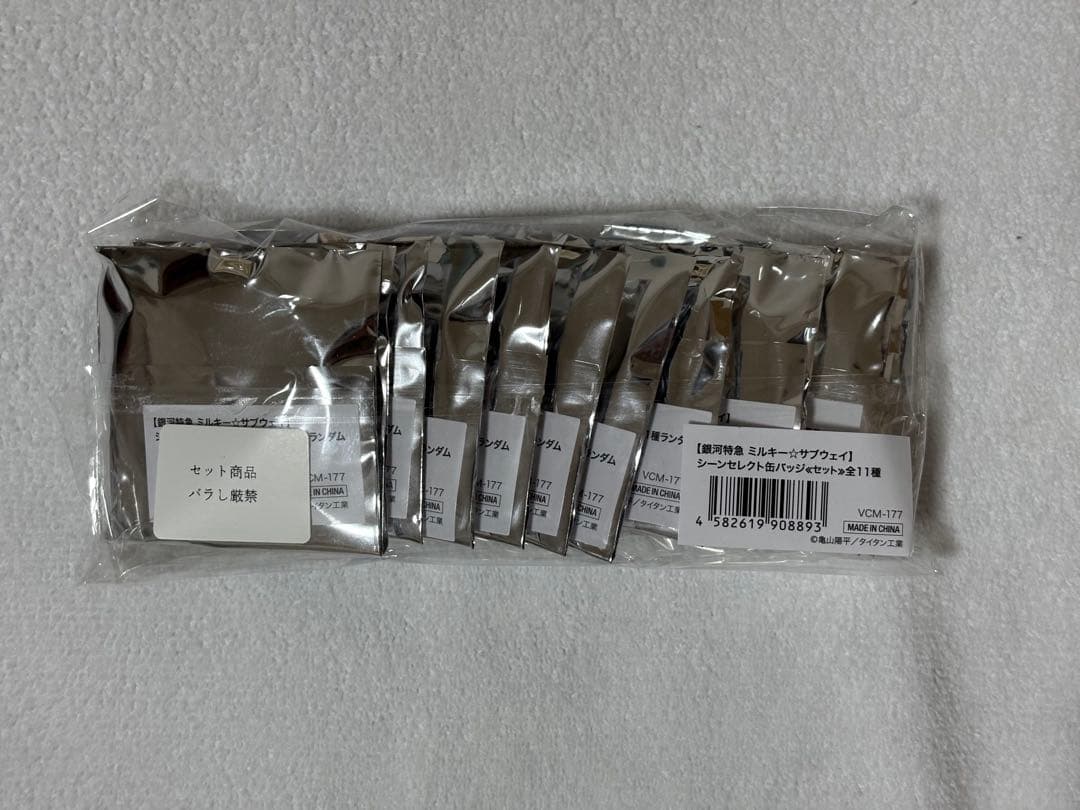 銀河特急 ミルキー☆サブウェイ ヴィレヴァン 缶バッジ コンプセット