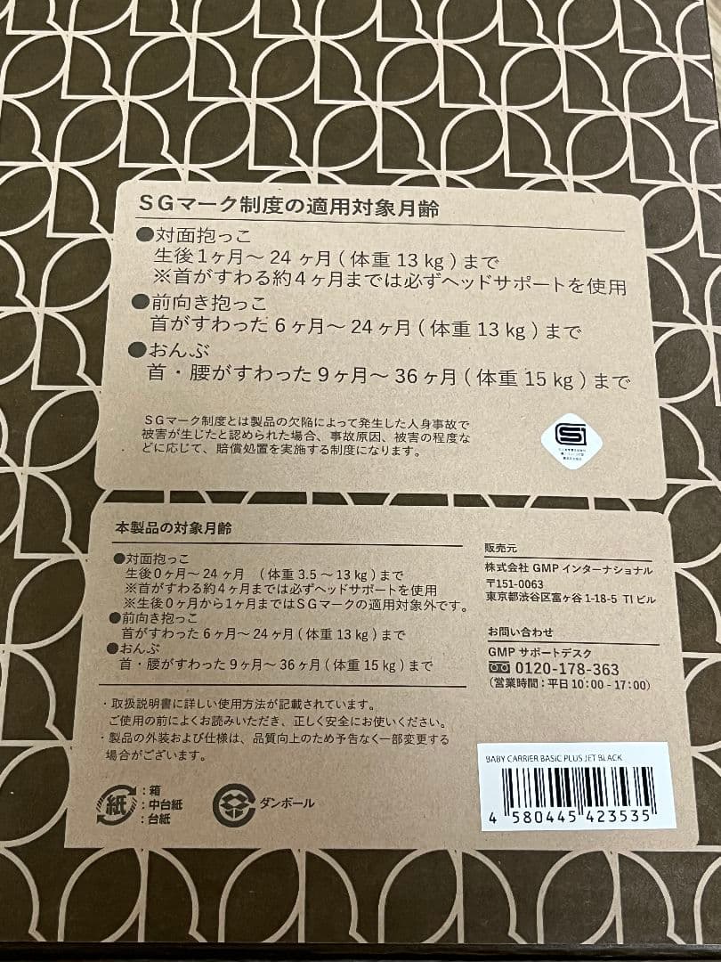 AIRBUGGY（エアバギー）ベビーキャリア ベーシックプラス ブラック