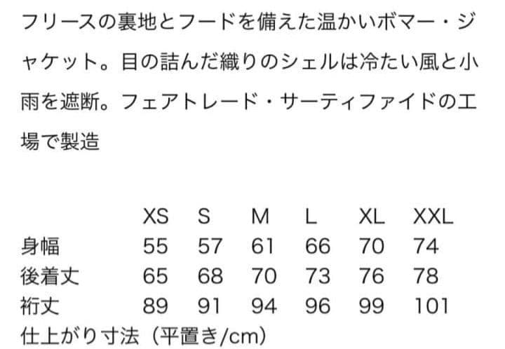 パタゴニア　ラインドイスマス　メンズM