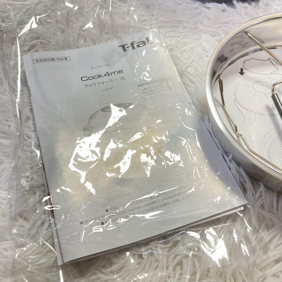 【美品】ティファール クックフォーミー3L（CY8741J）電気圧力鍋
