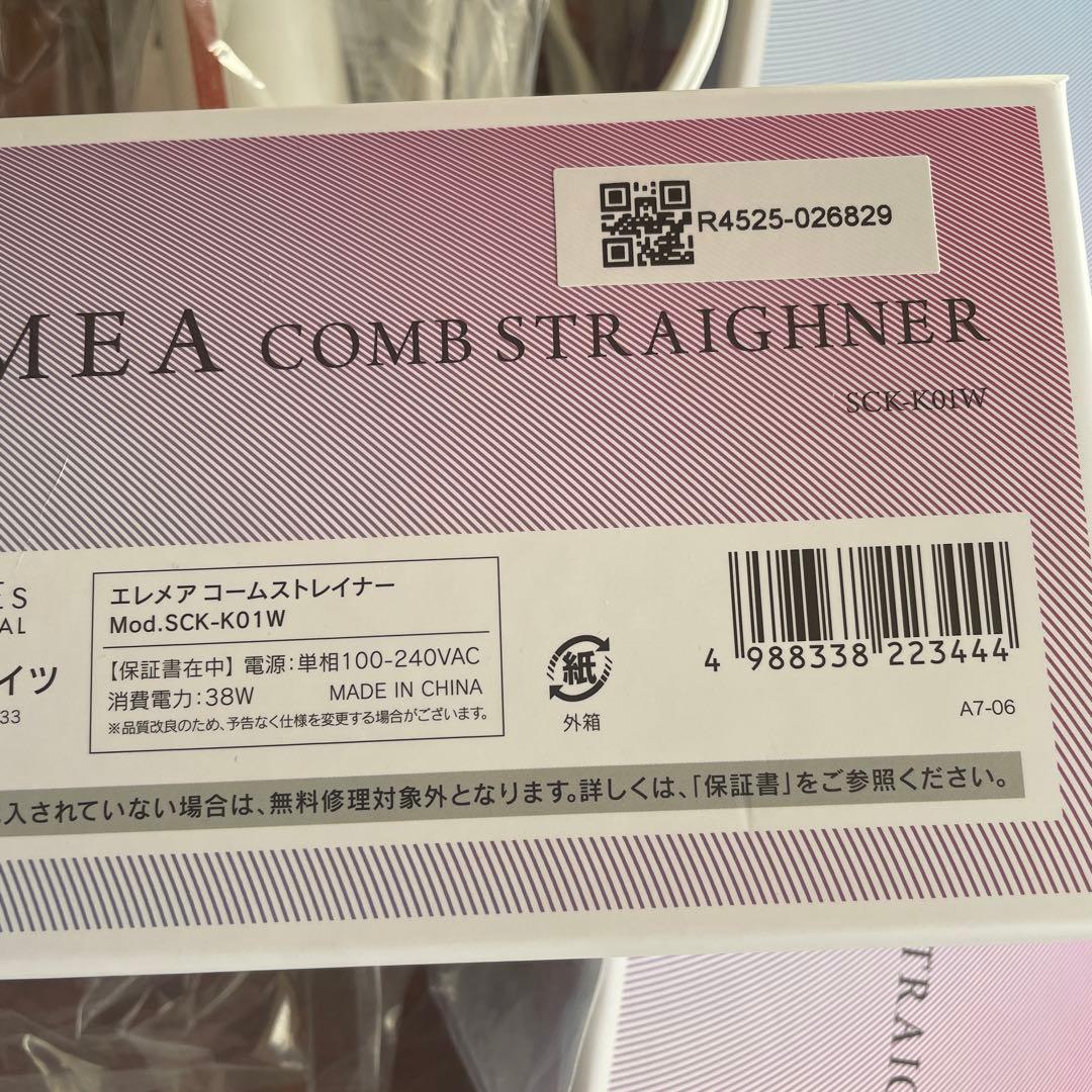 クレイツ　エレメア　コームストレイナー