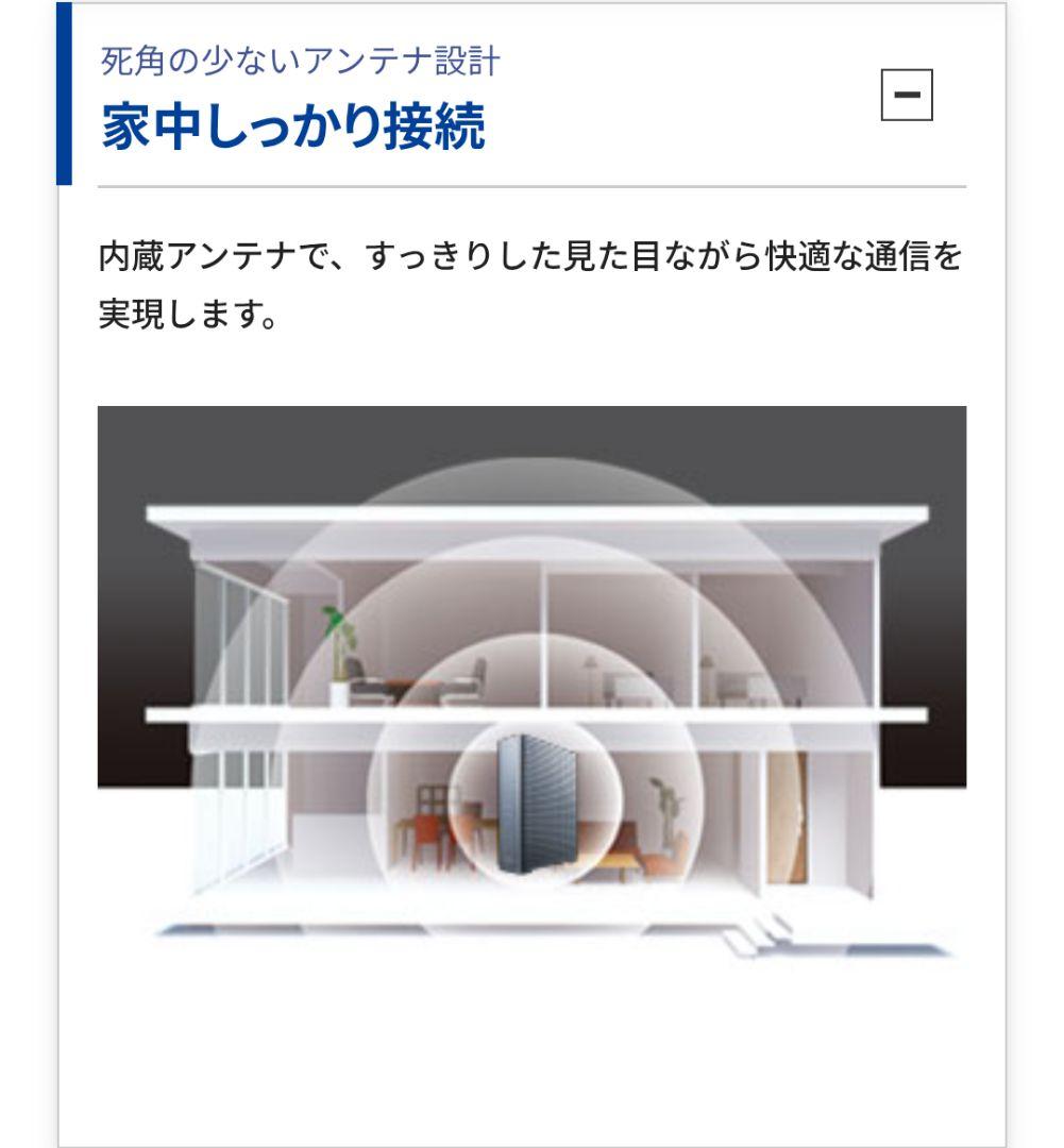 Wi-Fi7対応ルータ　ELECOM WRC-BE94XS-B