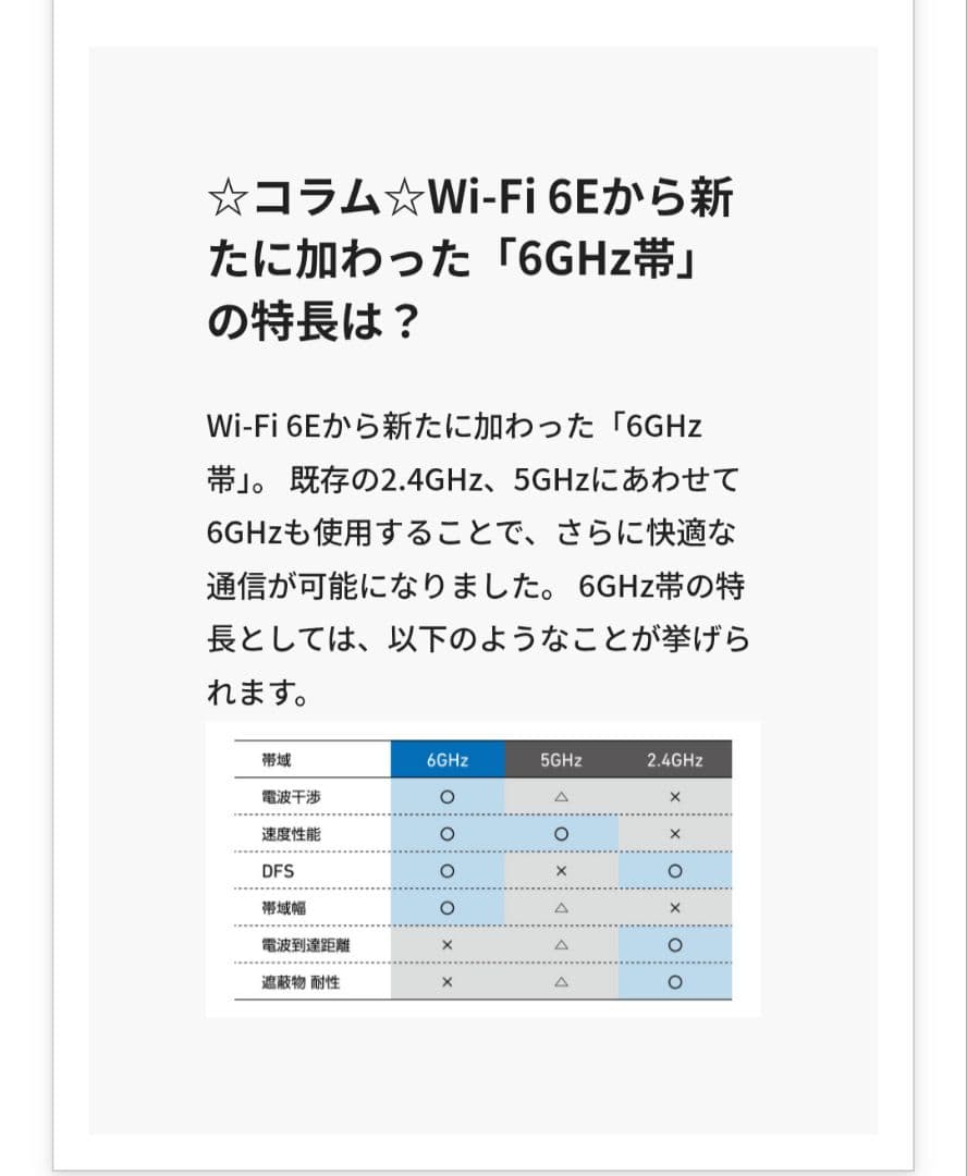 Wi-Fi7対応ルータ　ELECOM WRC-BE94XS-B