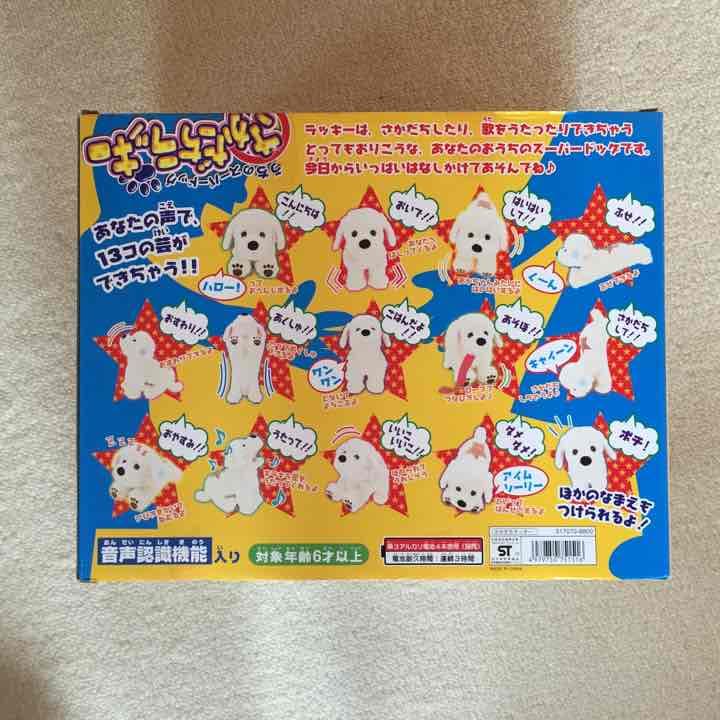 すー おもちゃ さかだちラッキー