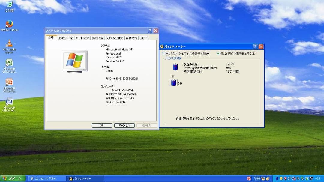 Windowsノート本体 Lenovo G570 4334D9J Core i5 WindowsXP