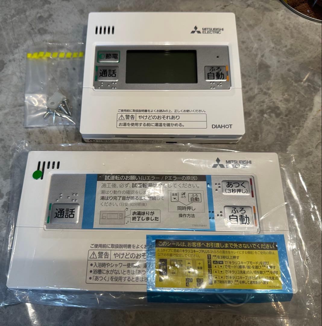 三菱エコキュートリモコンRMCB-KC6