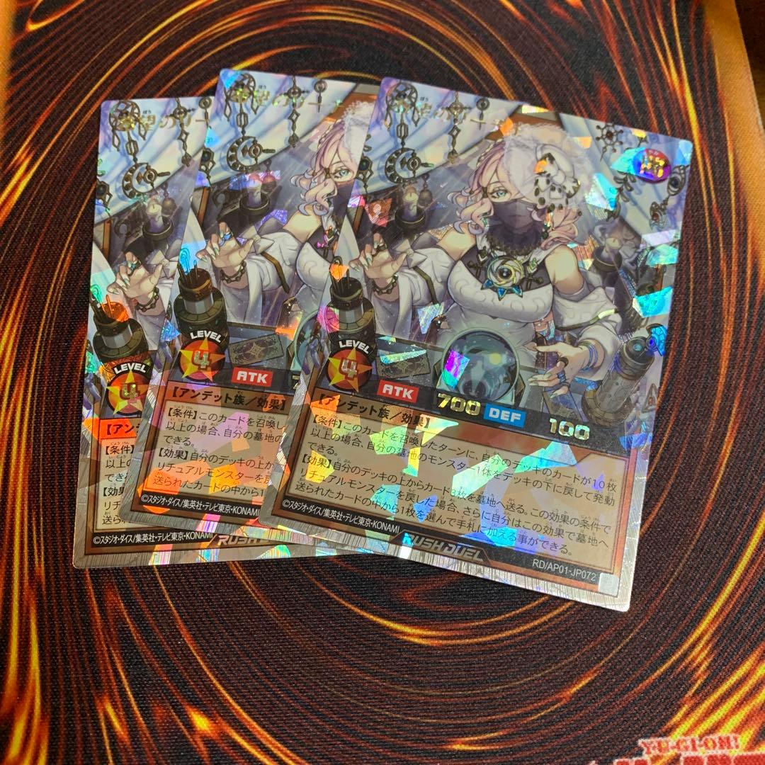 遊戯王ラッシュデュエル『希望のリーチェ』オーバーラッシュレア 3枚セット