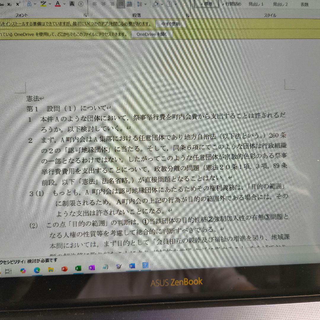 伊藤塾 試験対策講座　論文合格